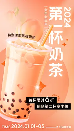品质奶茶饮料宣传海报