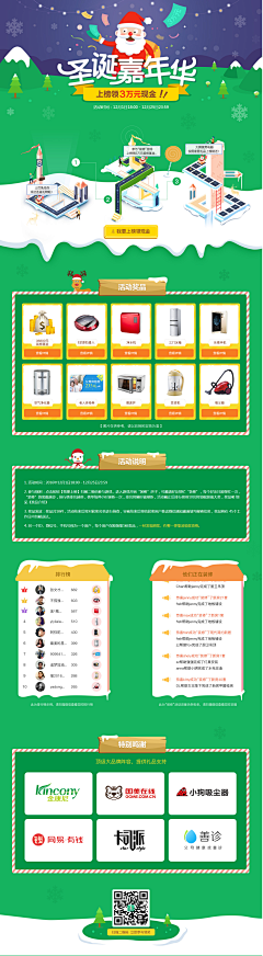 啉~采集到页面 - Q萌、可爱活动专题