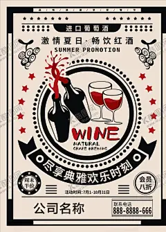 进口葡萄酒 【酷图网】葡萄酒海报,葡萄酒广告,法国葡萄酒,玛茜葡萄酒,红酒葡萄酒,葡萄酒酿造,葡萄酒标签,葡萄酒瓶贴,进口葡萄酒,品牌葡萄酒,绿葡萄酒,葡萄酒设计,葡萄酒展架,葡萄酒画册,葡萄酒宣传,葡萄酒单页,葡萄酒素材,葡萄酒,葡萄酒名片,葡萄酒包装,葡萄酒红酒,红葡萄酒,白葡萄酒,拉菲葡萄酒,干红葡萄酒,葡萄酒横