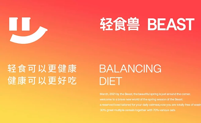 轻食兽旗舰店