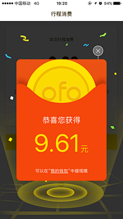 (((英语界的漏洞)))采集到APP_弹框