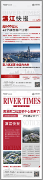 利好政策快报单图-源文件