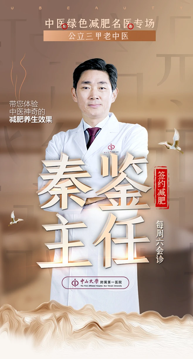 中医专家-花瓣网