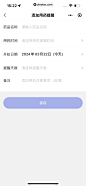 腾讯健康小程序 App 截图 275 - UI Notes