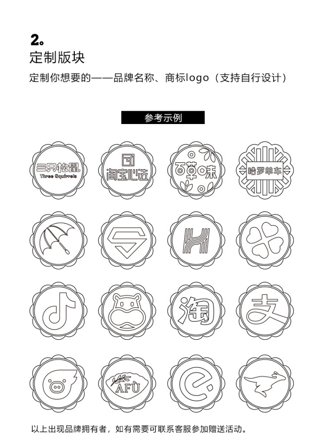 展艺月饼模具刻字订制DIY定做logo中...