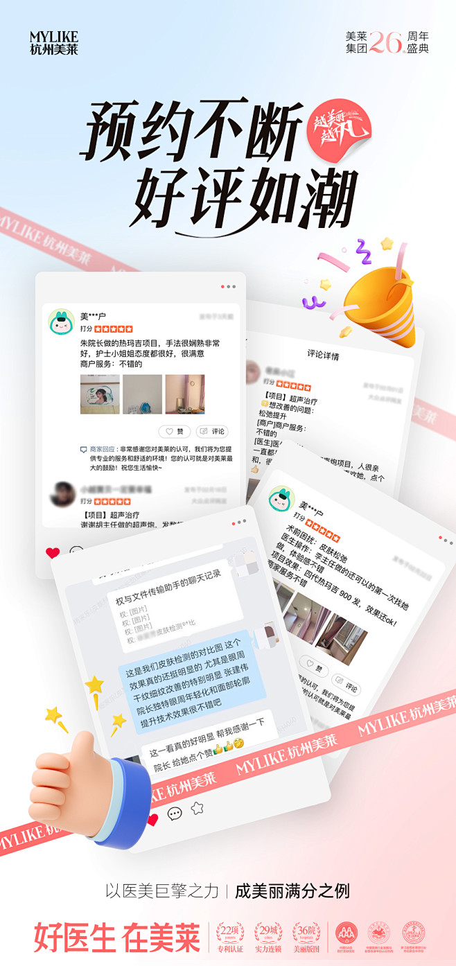 好评