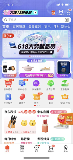 花渡雪采集到APP-启动页