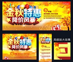 金秋特惠促销海报设计PSD素材,金秋特惠,降价风暴,金秋促销,新品上市,秋季新品,惊喜连连,秋天,秋季,秋天海报,秋季海报,秋季促销,金秋,活动海报,宣传海报,促销海报@北坤人素材