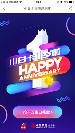 权权权xx采集到金融理财视觉