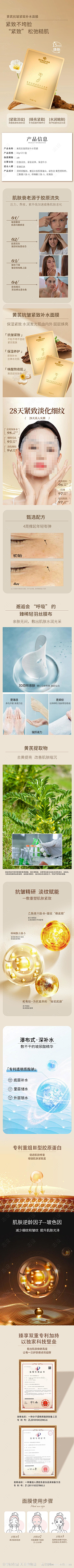 i4PcPXKo采集到护肤品详情页