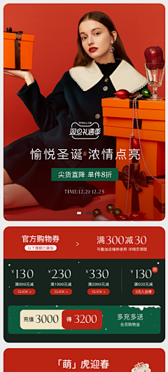 平手友獭奈采集到圣诞