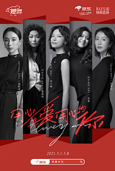 jelly瘦不了采集到群像人物海报