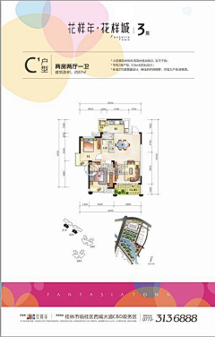 看我不爽来打我鸭采集到户型