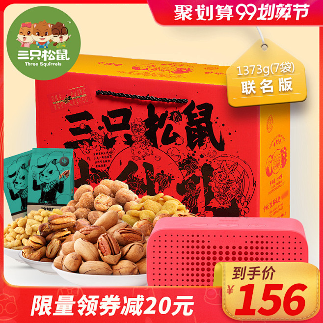 中秋赏月怎能少了萌趣的阿鼠 