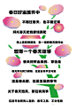 春季网红花花地贴-源文件