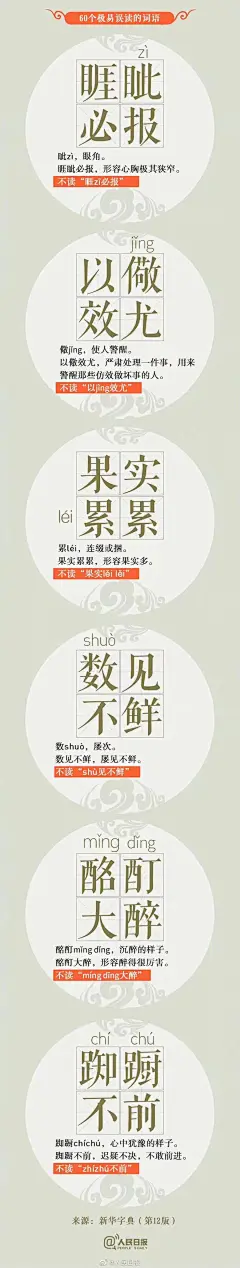 第25届全国推广普通话宣传周 | 今天，你讲普通话了吗？ : 第25届全国推广普通话宣传周 | 今天，你讲普通话了吗？,普通话,北京话,口语,方言,宣传周