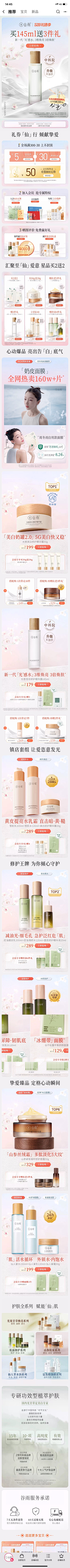 咪miniyy采集到页面参考
