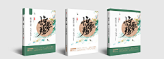 竹清阁主采集到古风参考