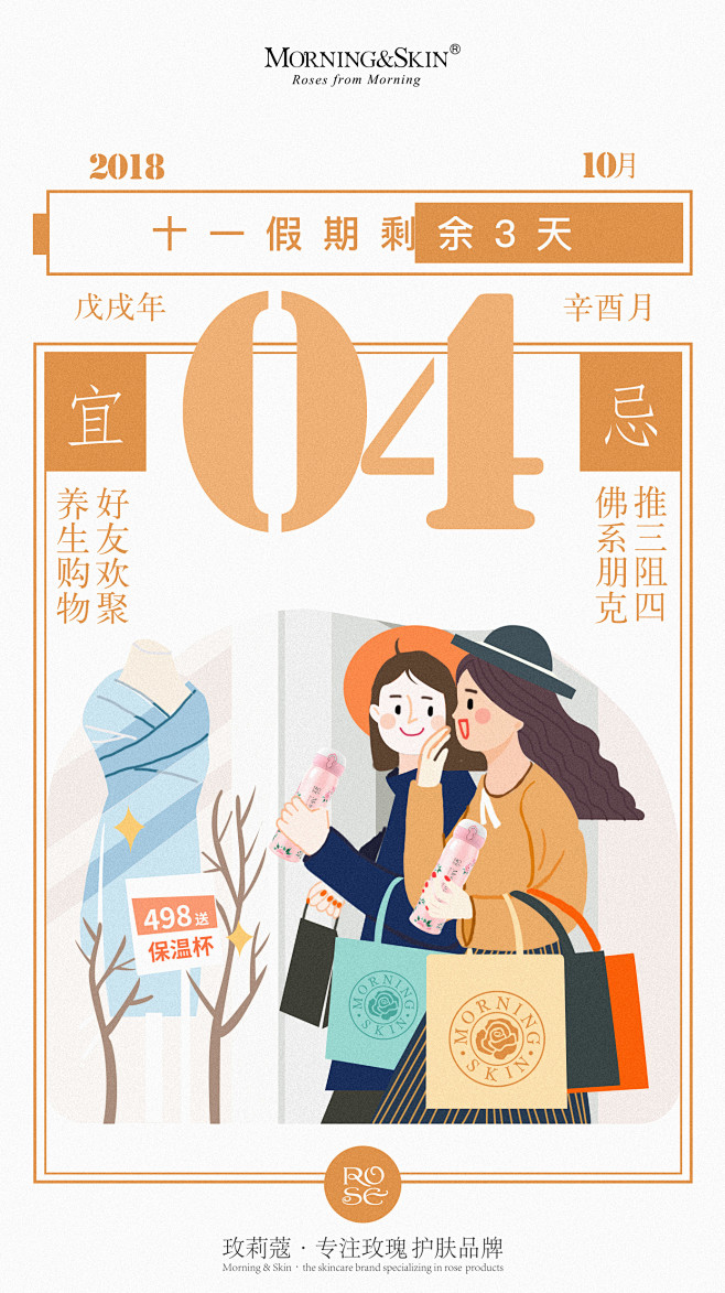 国庆节 早安图 手绘