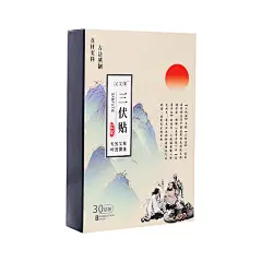 抖音快手同款艾草穴位膏 本草贴 三伏贴 保健贴 肠胃不适冬病夏治