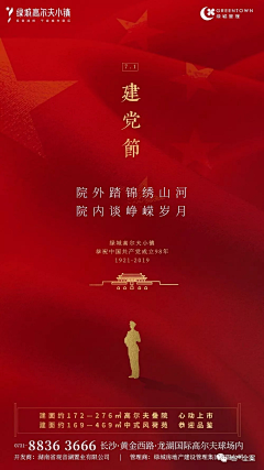 老夫的少女心呐00采集到节日h5