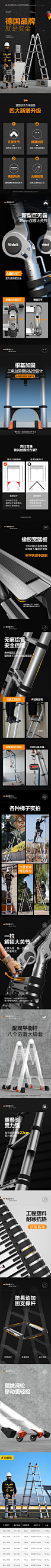 镁多力-伸缩梯子人字梯铝合金加厚工程折叠梯-家用多功能升降楼梯-tmall