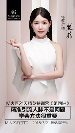本公子叫秦寿采集到课程