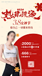 女神节女子塑形活动海报-源文件【享设计】