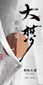 @地产设计加班营 ∈点击进入主页/地产海报/地产价值点/地产围挡/地产设计/价值点/微信稿/倒计时刷屏稿
