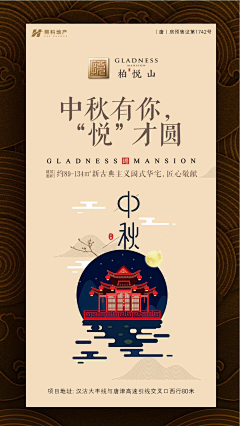 pupaGET采集到节日
