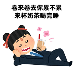 Mtjj181923采集到表情包