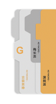 设计大裁缝采集到活动海报