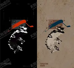 唐狮设会创意复古海报 【酷图网】唐狮,舞狮,水墨,写意,创意海报,矢量文件,分层图层,免扣,排版,旅游,做旧,复古,质感