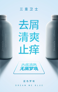 塑己采集到防脱育发