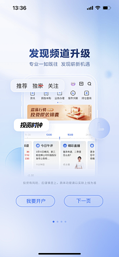 薰子采集到APP-闪屏启动页