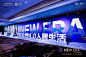 2020 中粮·瑞府4.0产品发布会