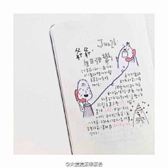 苏梓琪采集到手账素材