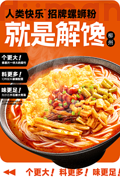 樱桃大丸子S采集到超市物料/堆头