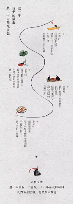 大寒