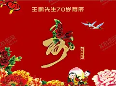 红色寿宴 【酷图网】寿宴,寿宴舞台,贺寿舞台,祝寿背景,贺寿,舞台,背景,寿庆,寿辰,贺寿图,祝寿幕布,祝寿,寿庆舞台,寿辰背景,贺寿海报,贺寿舞台设计,中式寿宴,中式寿礼,寿宴背景,寿宴效果图,六十大寿,70大寿,七十大寿,80大寿,八十大寿,90大寿,寿宴布置,寿宴舞台布置,寿宴策划,寿宴庆典,寿宴签到