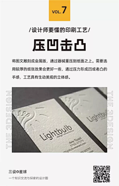 骚年╯采集到印刷工艺