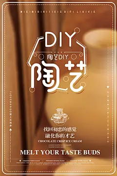 陶瓷宣传海报设计