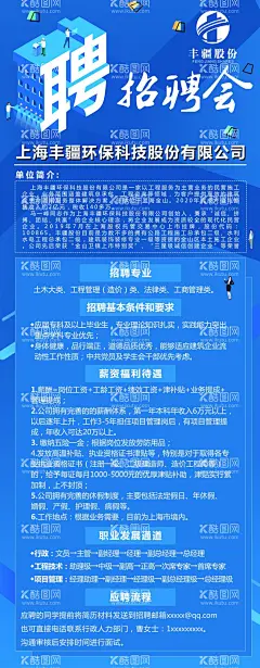 招聘  - 源文件下载【酷图网】校园招聘,招聘会,校招,易拉宝,海报,