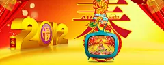 2012年龙凤呈祥春节桌面壁纸#采集大赛#