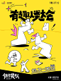 有趣人类大会在南京限时72小时城市游乐场 - 小红书
