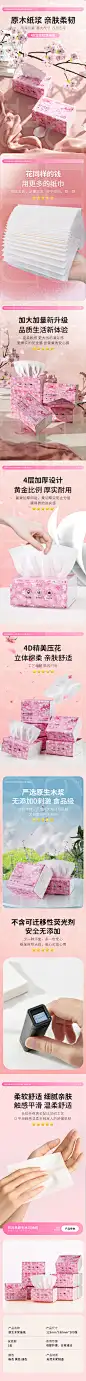 BUGULI粉色抽纸详情页-花瓣网