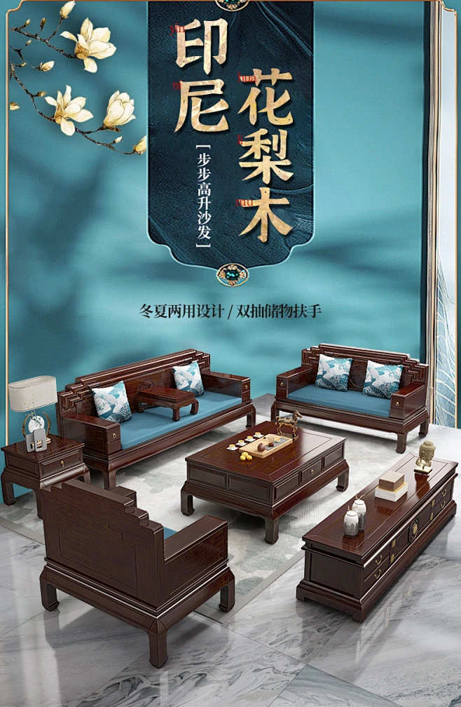 花梨木新中式实木沙发冬夏两用小户型客厅雕花黑酸枝红木全套简约-淘宝网-花瓣网