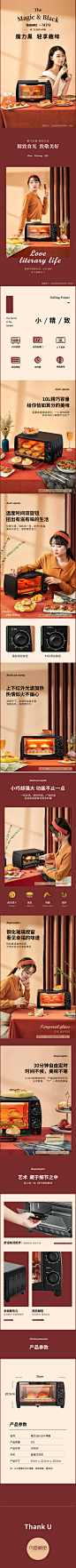 格兰仕电烤箱视觉策略分享-_-凡臣视觉_凡臣视觉_详情页图片-致设计