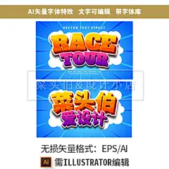 3D可爱立体POP矢量AI字体特效手游儿童游戏门头LOGO标志设计素材-淘宝网