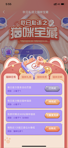 Answer~采集到app